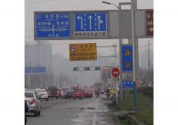 道路上的交通標志牌制作時理應考慮到哪些要求？